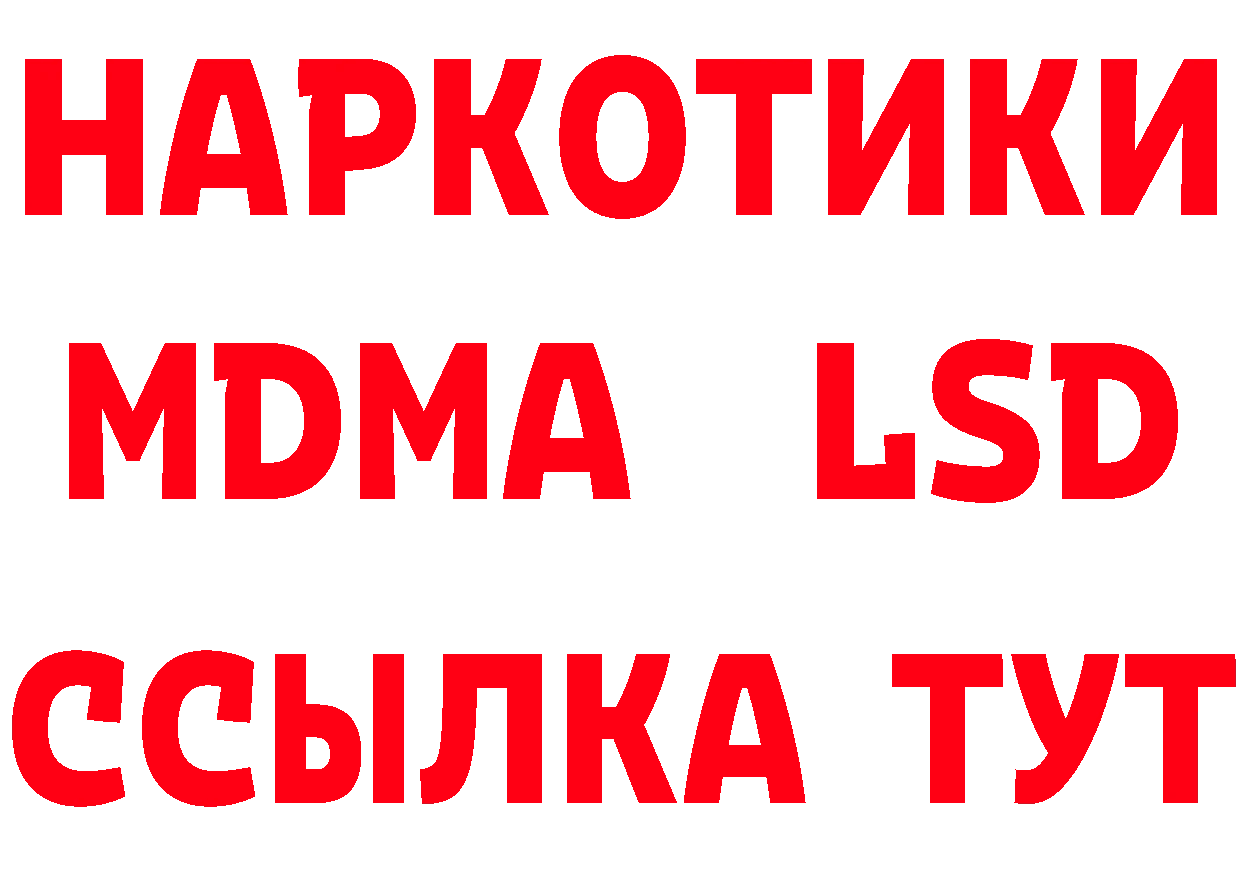 БУТИРАТ Butirat зеркало дарк нет мега Красный Холм